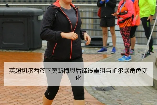 ying-chao-qie-er-xi-qian-xia-ao-si-mei-en-hou-feng-xian-chong-zu-yu-pa-er-mo-jue-se-bian-hua-3-372.jpg