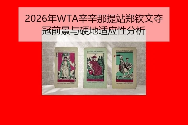 nian-xin-xin-na-ti-zhan-zheng-qin-wen-duo-guan-qian-jing-yu-ying-di-shi-ying-xing-fen-xi-1-937.jpg