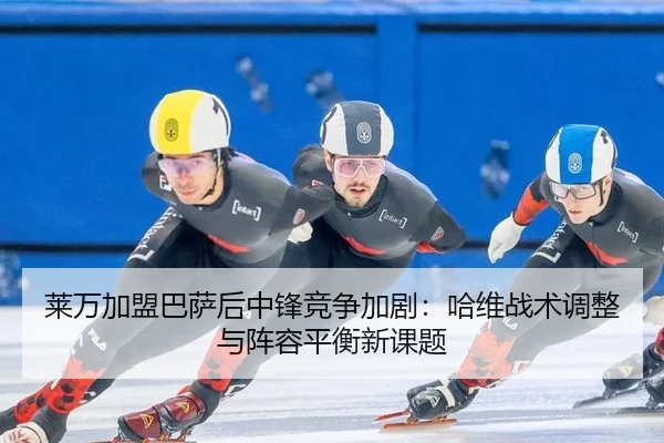 lai-wan-jia-meng-ba-sa-hou-zhong-feng-jing-zheng-jia-ju-ha-wei-zhan-shu-tiao-zheng-yu-zhen-rong-ping-heng-xin-ke-ti-3-977.jpg
